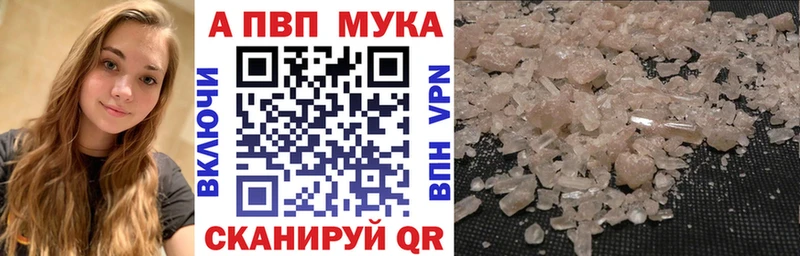 Купить закладки  Балтийск  А ПВП СК КРИС 