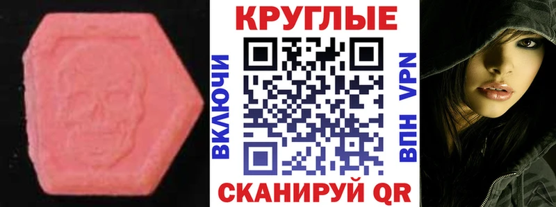 ЭКСТАЗИ XTC  Купить закладки  Балтийск 