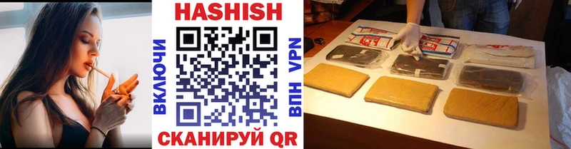 Купить закладки  Балтийск  ГАШИШ Premium 