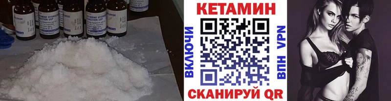 Купить где  Балтийск  Кетамин VHQ 