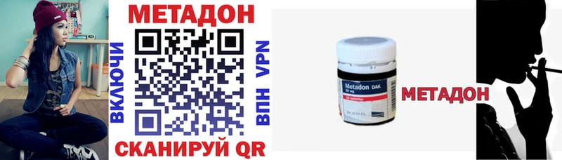 МЕТАДОН белоснежный  Купить закладки  Балтийск 